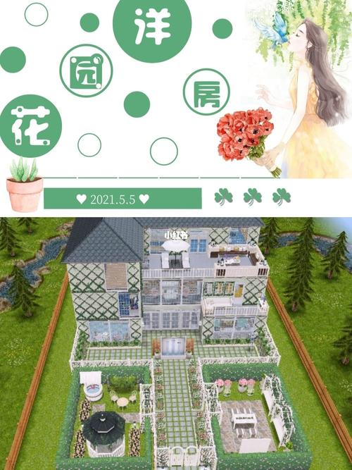 花园人生最新版本下载