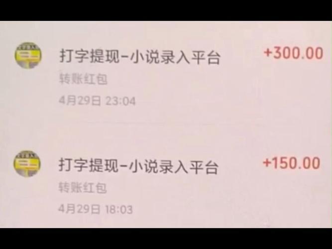 打字赚钱平台 学生一单一结