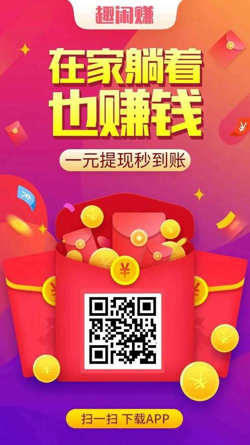 赚钱呗app邀请码