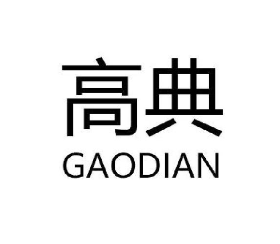 高典原子兼职