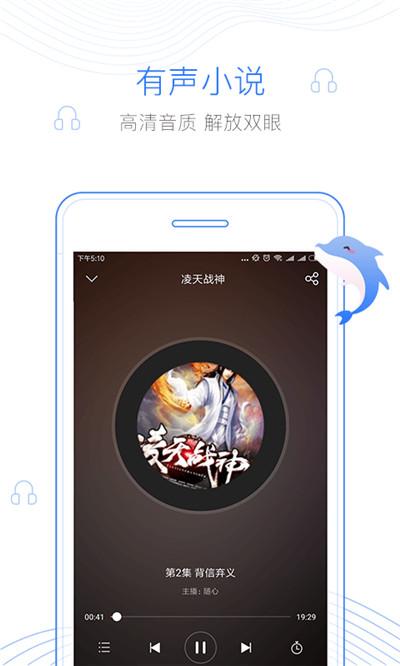 逐浪小说app破解版