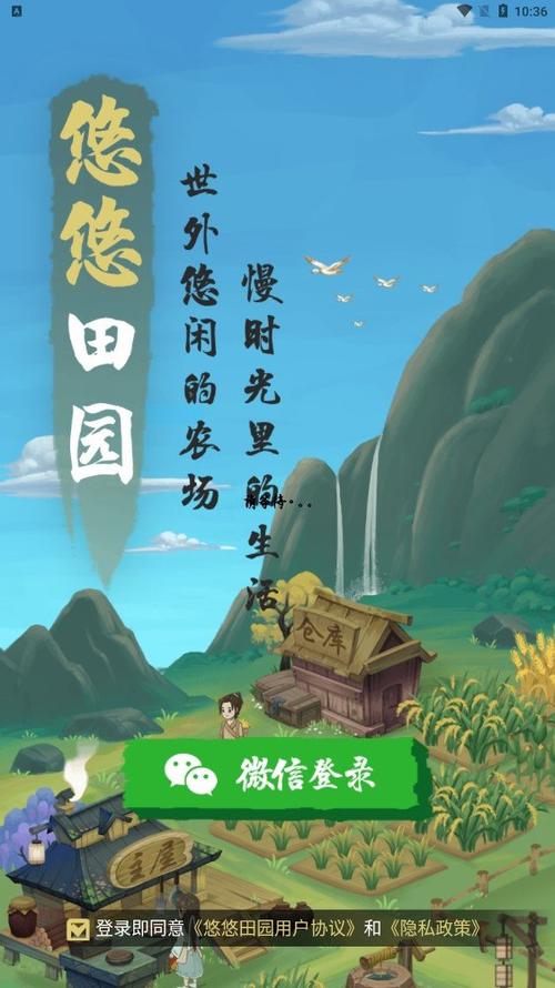 悠悠田园30元红包版下载