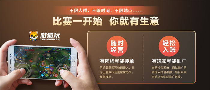 游猫玩电竞