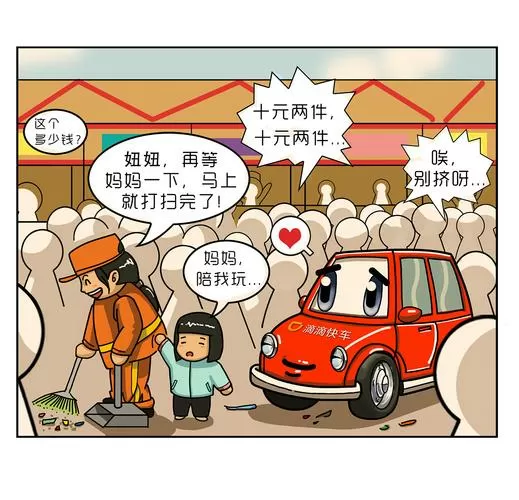 滴滴漫画app官网
