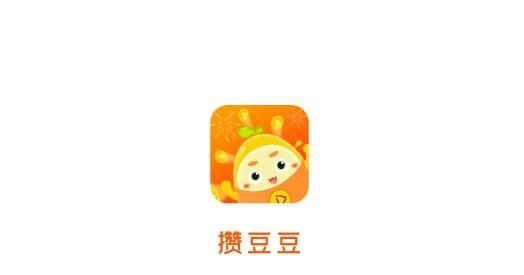 攒豆豆赚钱版下载