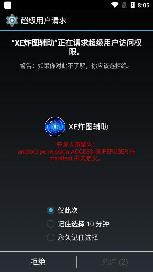 xe炸图辅助专用框架图标