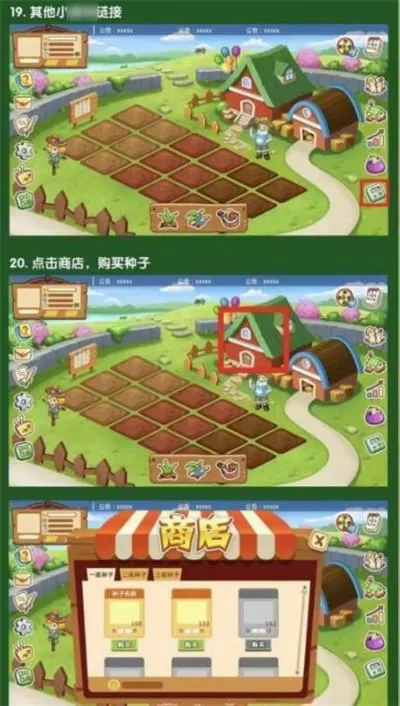 四季农场红包版最新版