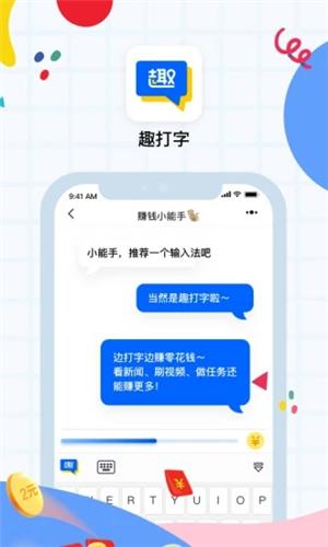 录入吧打字赚钱app下载