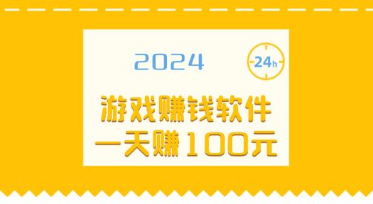 多游游戏赚钱app排行榜
