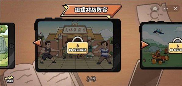 脑洞竞技场红包版V1.0.2