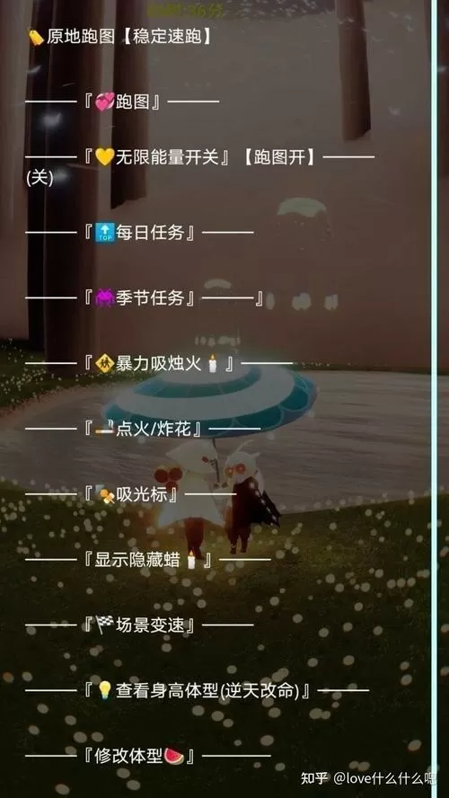 光遇TON脚本(免卡密)