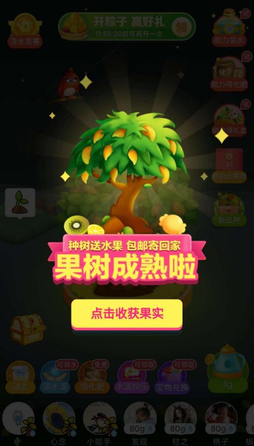 拼多多果园赚钱版