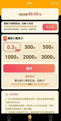 弹梨短视频领现金是真的吗