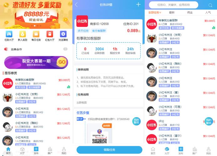 趣闲赚悬赏任务app截图