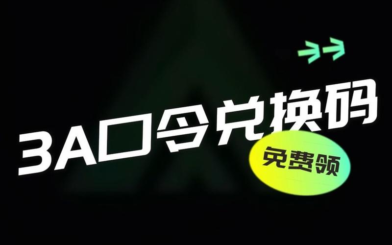 3a加速器