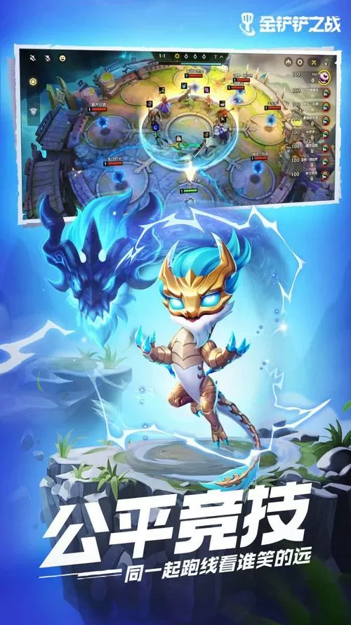 金铲铲之战辅助器免费版v1.8.29