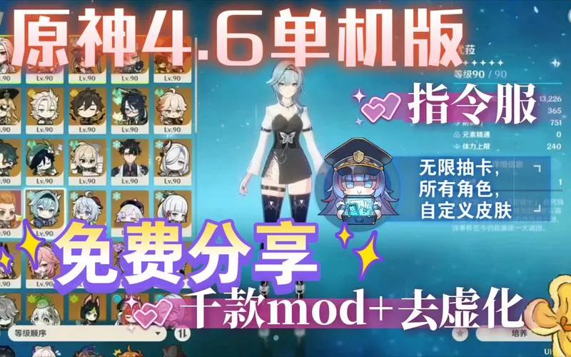 原神指令生成器最新版