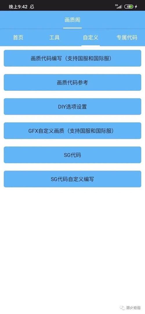 画质阁8.0最新版手机版