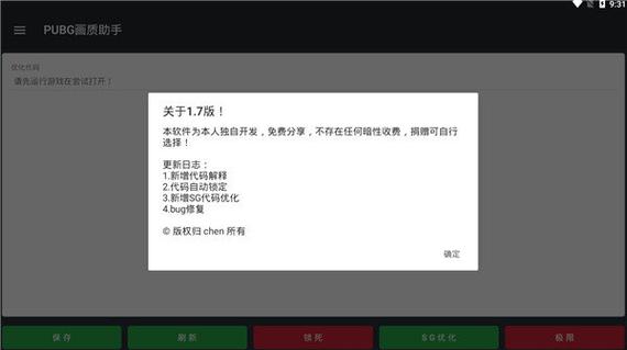 极限帧率修改器120帧