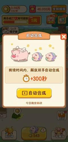 幸福养猪场红包版2023下载