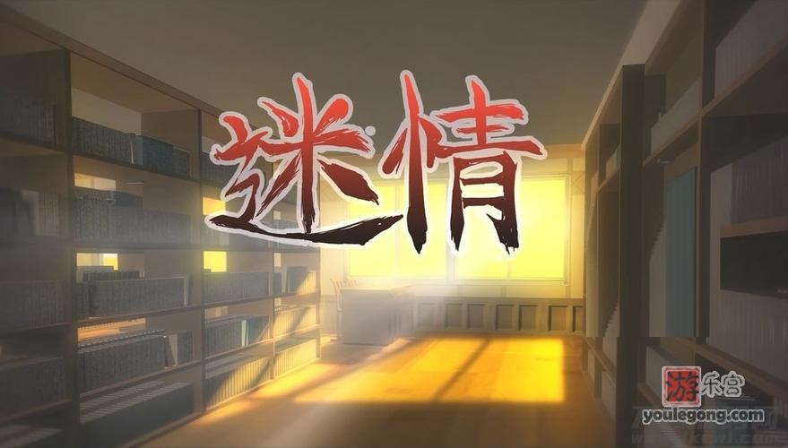 迷情国创动漫