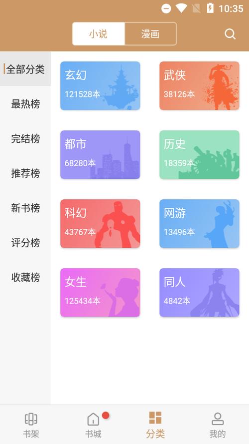 书包阅读官方版