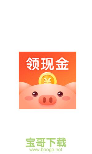 金猪记步赚钱下载