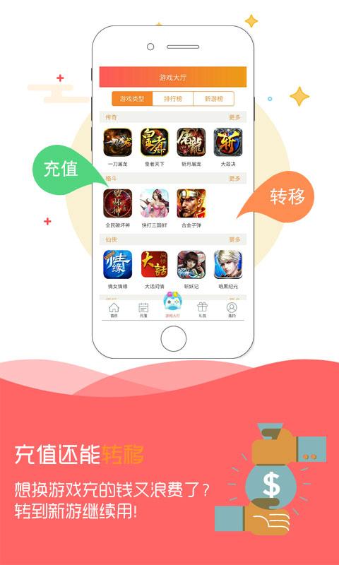 777乐园游戏盒子