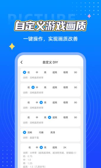 红仙画质助手3.0安卓