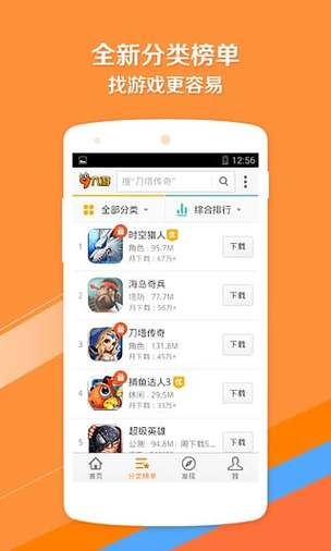 快猴游戏盒子官方版