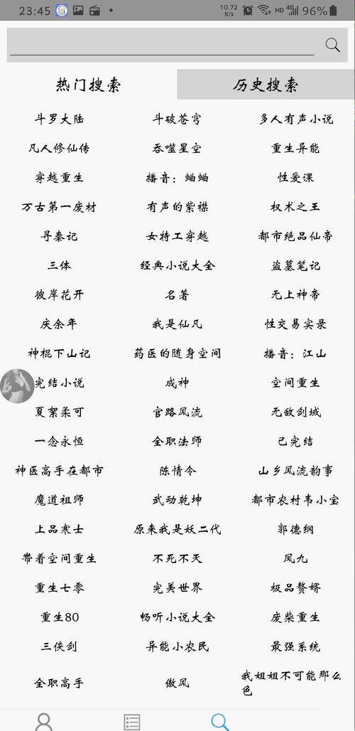 免费小说吧截图