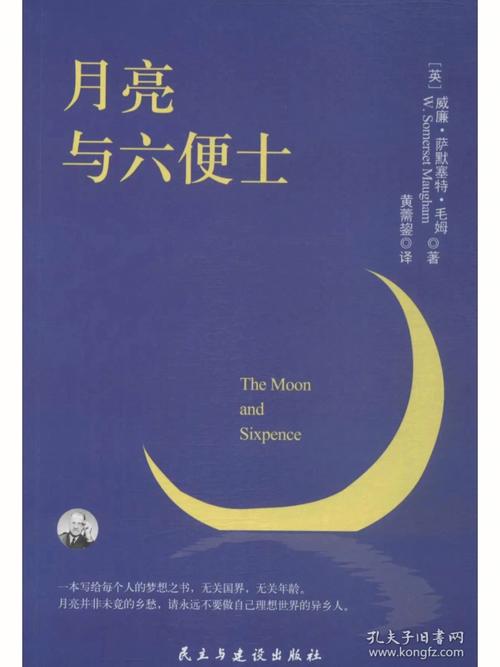 月亮小说在线阅读