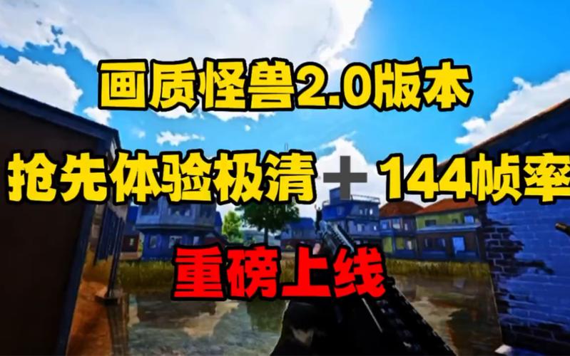 画质怪兽v2.2.1