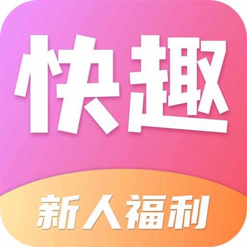 快趣赚钱最新版