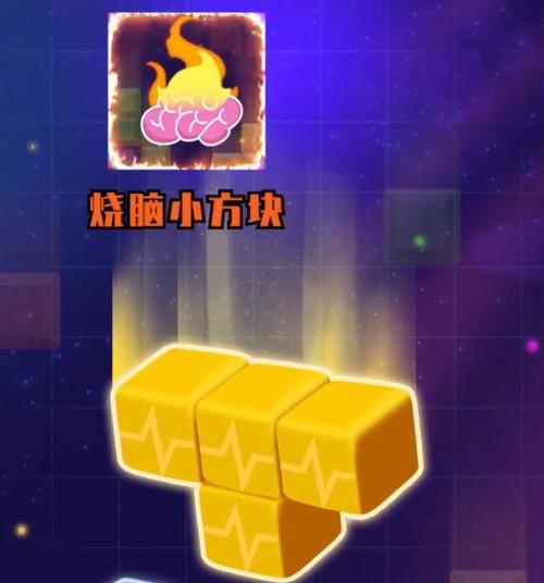烧脑小方块红包版V1.0.0.1