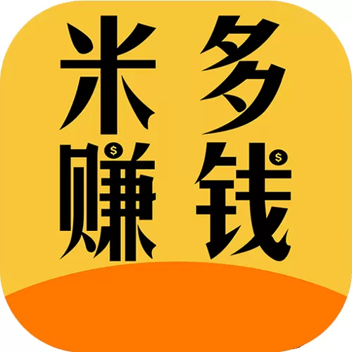 米多赚钱app下载截图