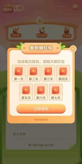 百科答人极速版下载