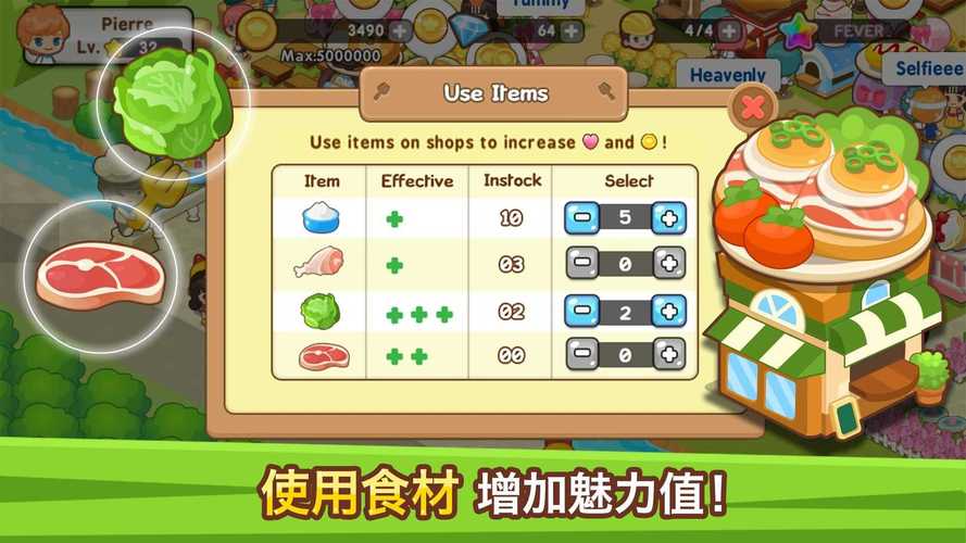 开心饭店最新版无限金币无限钻石攻略