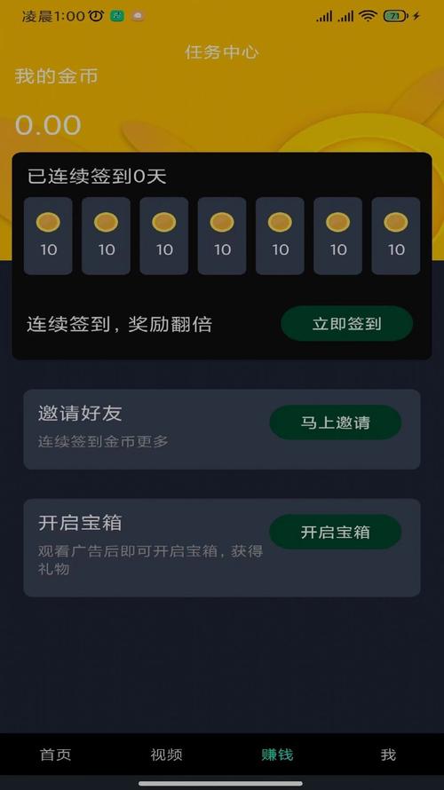 快米短视频极速版v1.0