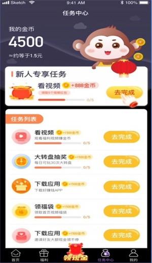 豆豆赚试玩红包版v2.0