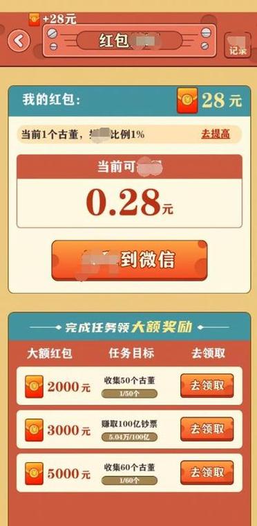 51红包试玩v1.0