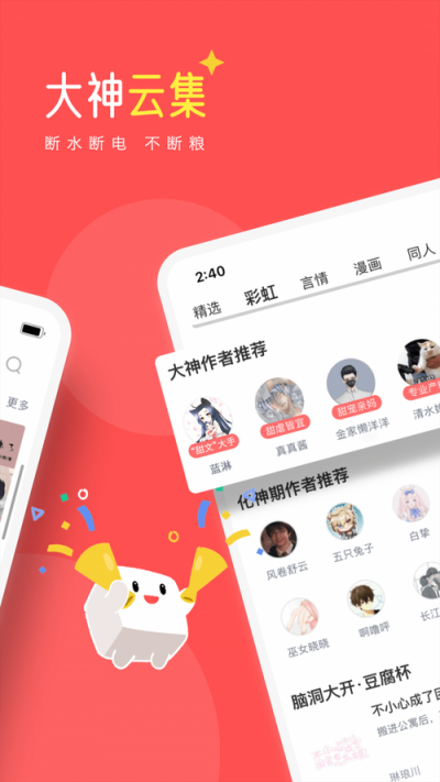 豆腐阅读app官网版