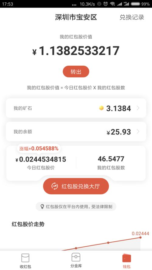 千米红包APP最新版