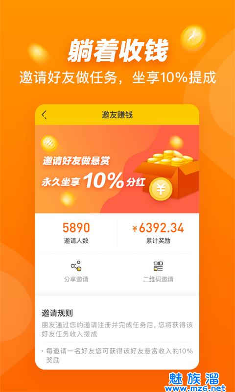 薪赚v1.0