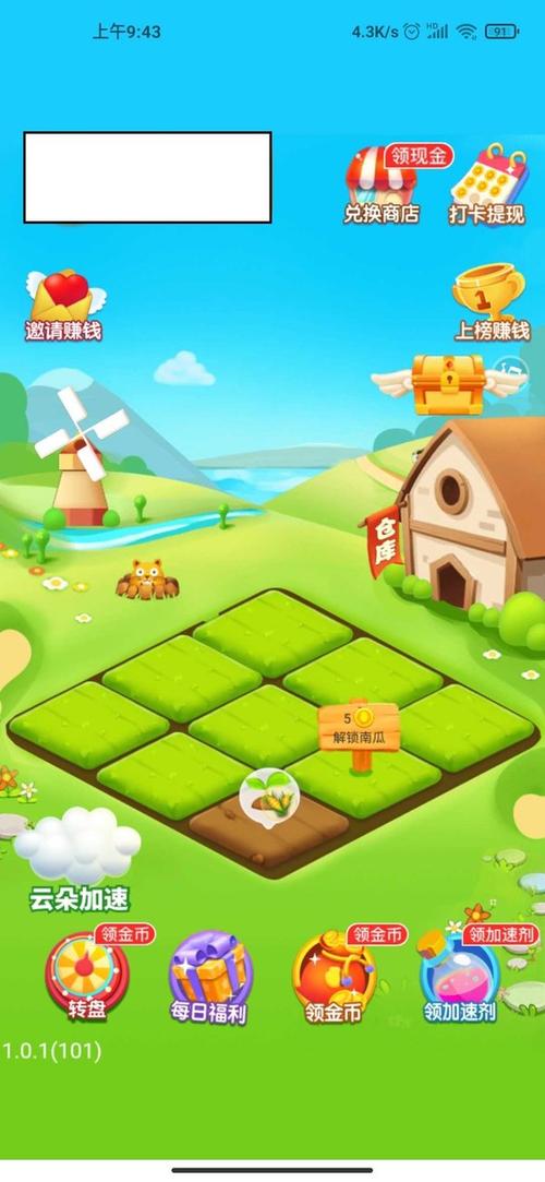 我是农场主红包版2023