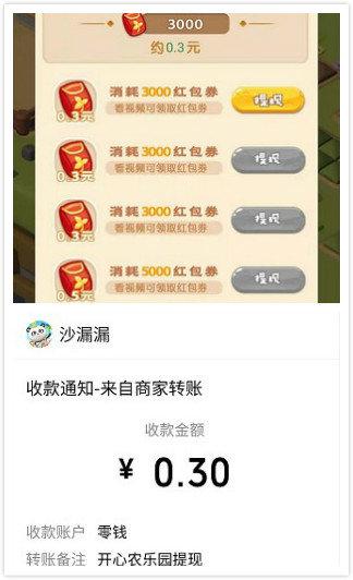 开心农乐园2红包版最新版下载