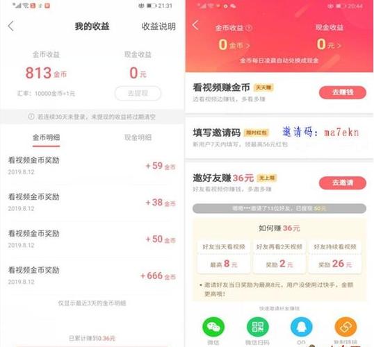 赚钱短视频极速版