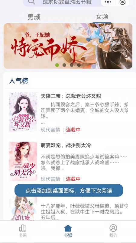 夜伴读小说免费下载