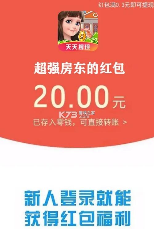 最牛房东 156000套