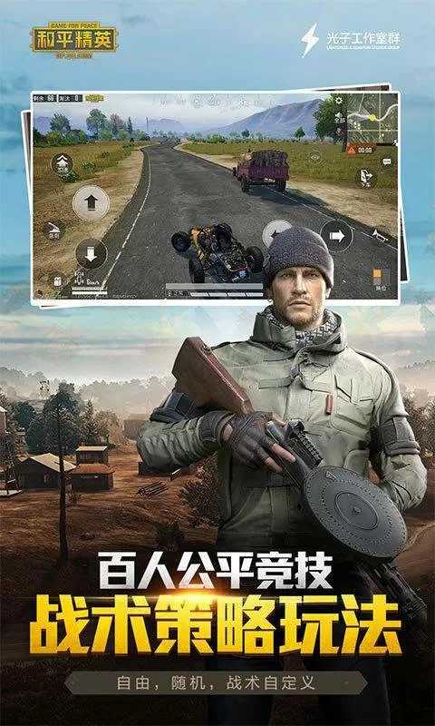 PUBGMC画质大师v1.7